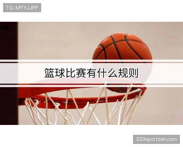 篮球比赛中双方犯规如何判定和处理? 篮球比赛中双方犯规如何判定和处理?