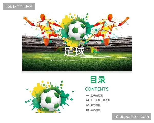 足球规则解释详解:关键判罚标准与裁判执法原则解析 足球规则解释详解:关键判罚标准与裁判执法原则解析